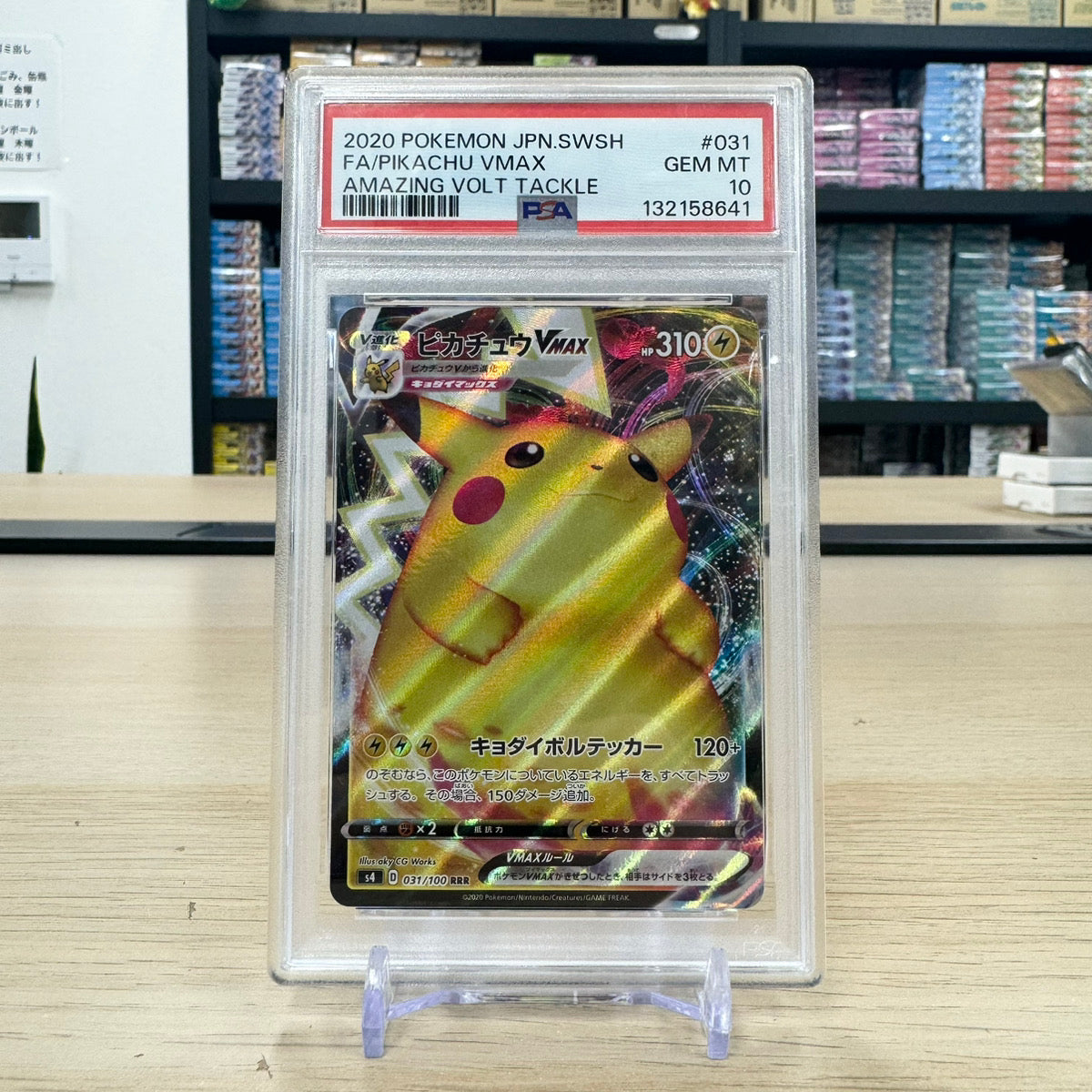 Pikachu VMAX [S8a-G 006/015] (25th Anniversary Golden Box)