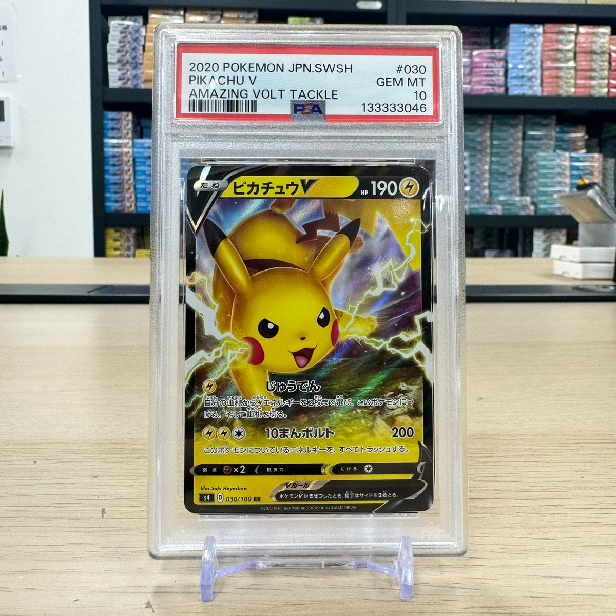 Pikachu V RR [s4 030/100] (Expansion Pack "Astonishing Volt Tackle")
