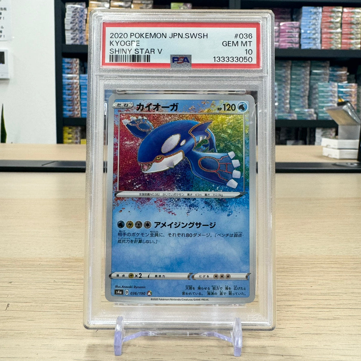 Kyogre [s4a 036/190] (High-Class Pack "Shiny Star V")