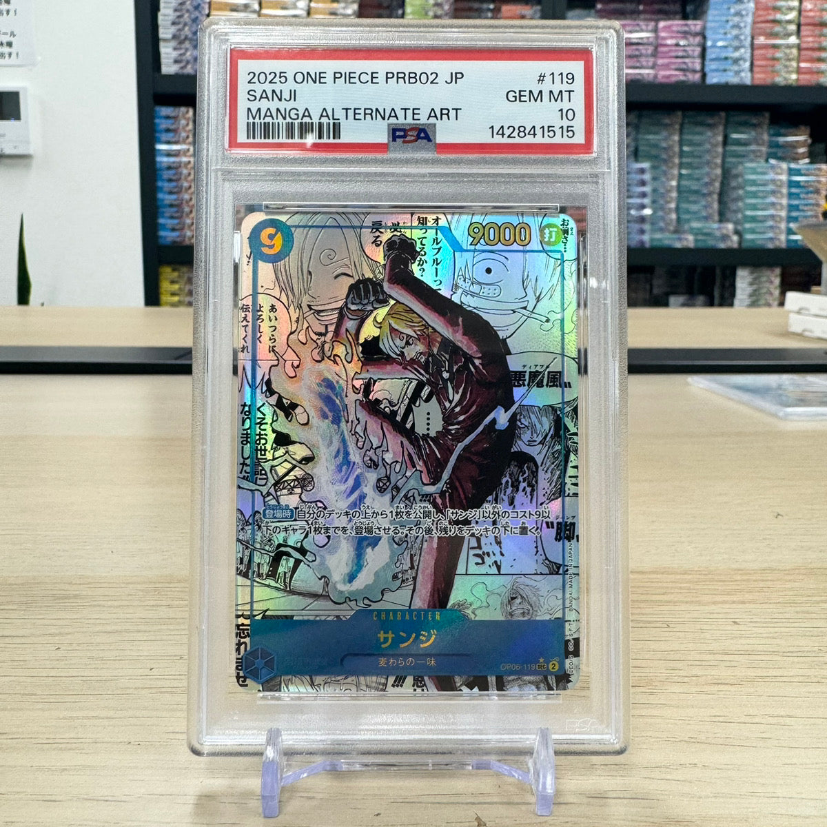 Sanji SEC-SP (ComicPara) [OP06-119] (Premium Booster "ONE PIECE CARD THE BEST vol.2")