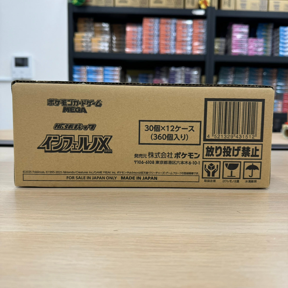Pokémon Card Game MEGA Expansion Pack Inferno X Case(12BOX)