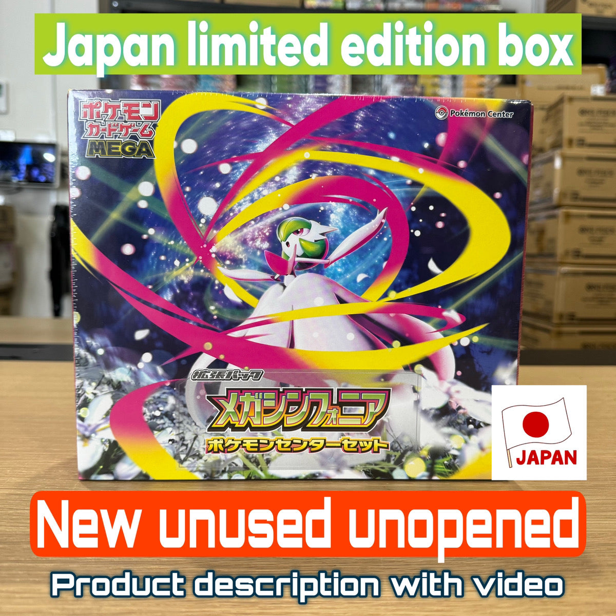 PokePokeJapanおすすめシリーズ