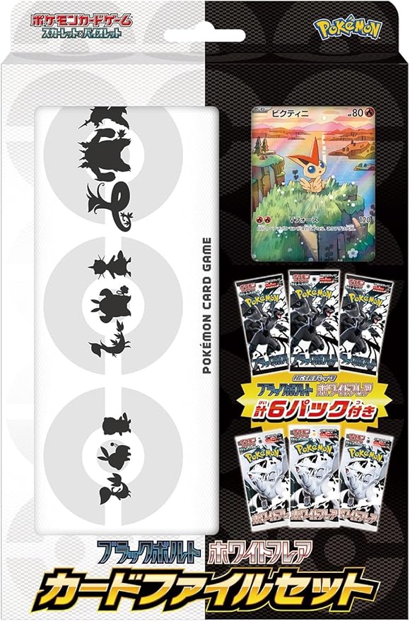 Black Bolt and White Flare Card File Set