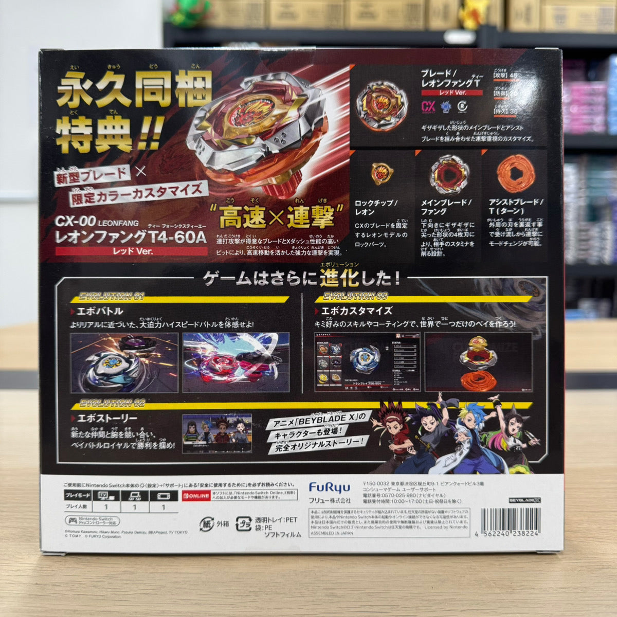 Beyblade X Evo Battle - Switch [Manufacturer's Bonus] "CX-00 Leon Fang T4-60A Red Ver." Included