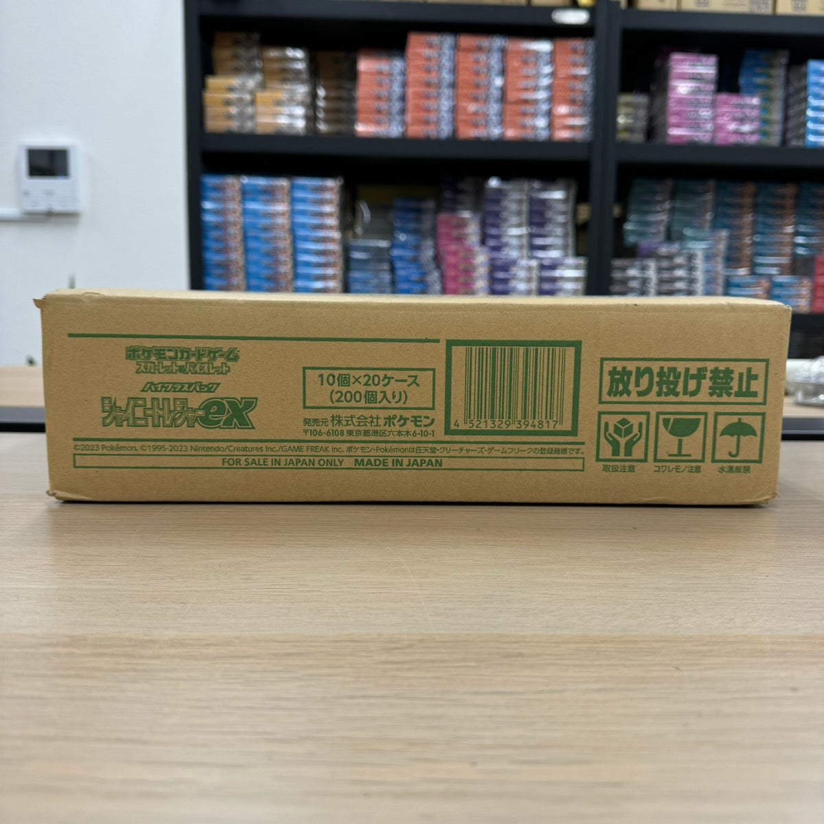 Pokemon Card Game Scarlet & Violet High Class Pack "Shiny Treasure ex" Case(20BOX)