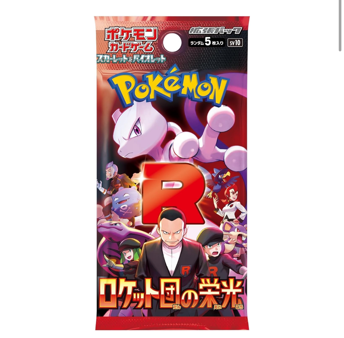 Pokémon Team Rocket's Glory 5-Pack Set