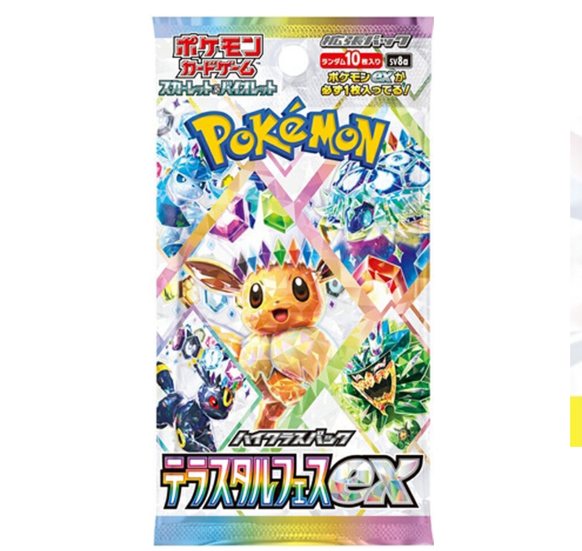 Pokemon Terra Star Festival EX 5-pack set