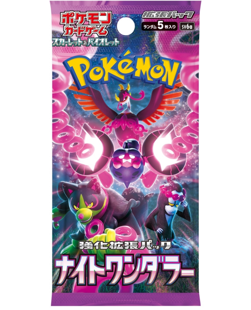 Pokemon Night Wanderer 5-pack set