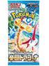 Pokemon Paradise Dragon 5-pack set