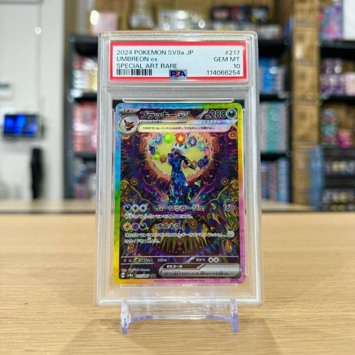 Umbreon ex SAR [SV8a 217/187] High-Class Pack "Terastar Fest ex"