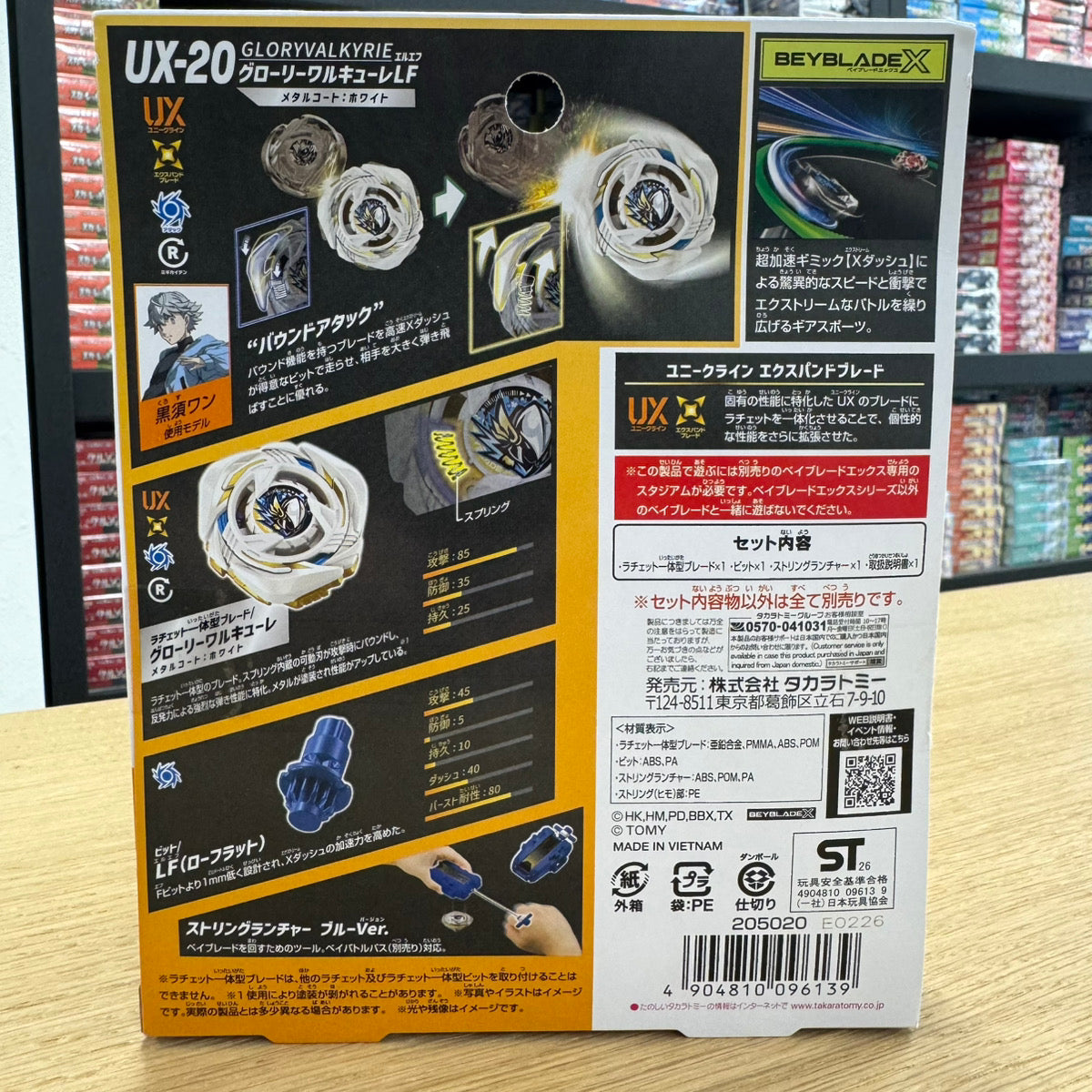 BEYBLADE X UX-20 Glory Valkyrie LF