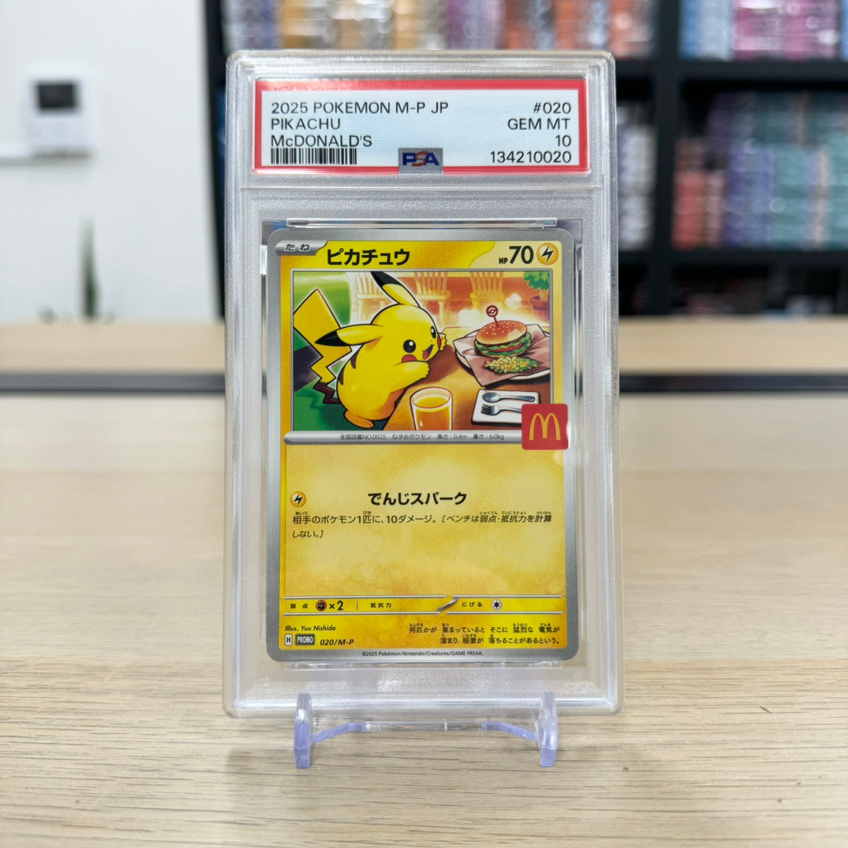 Pikachu P [M-P 020] (Promo Card Pack "McDonald's Happy Meal 2025")