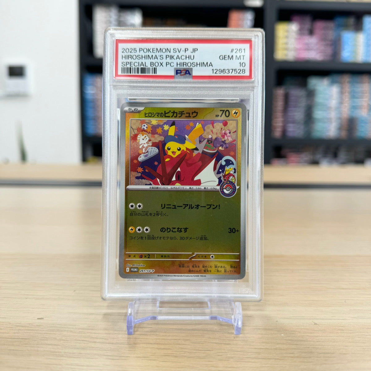 Pikachu of Hiroshima PSA10 P [SV-P 261] (Special Box "Pokémon Center Hiroshima")
