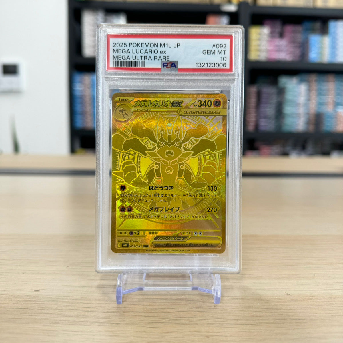 Mega Lucario ex MUR PSA10 [M1L 092/063] (Expansion Pack "Mega Brave")