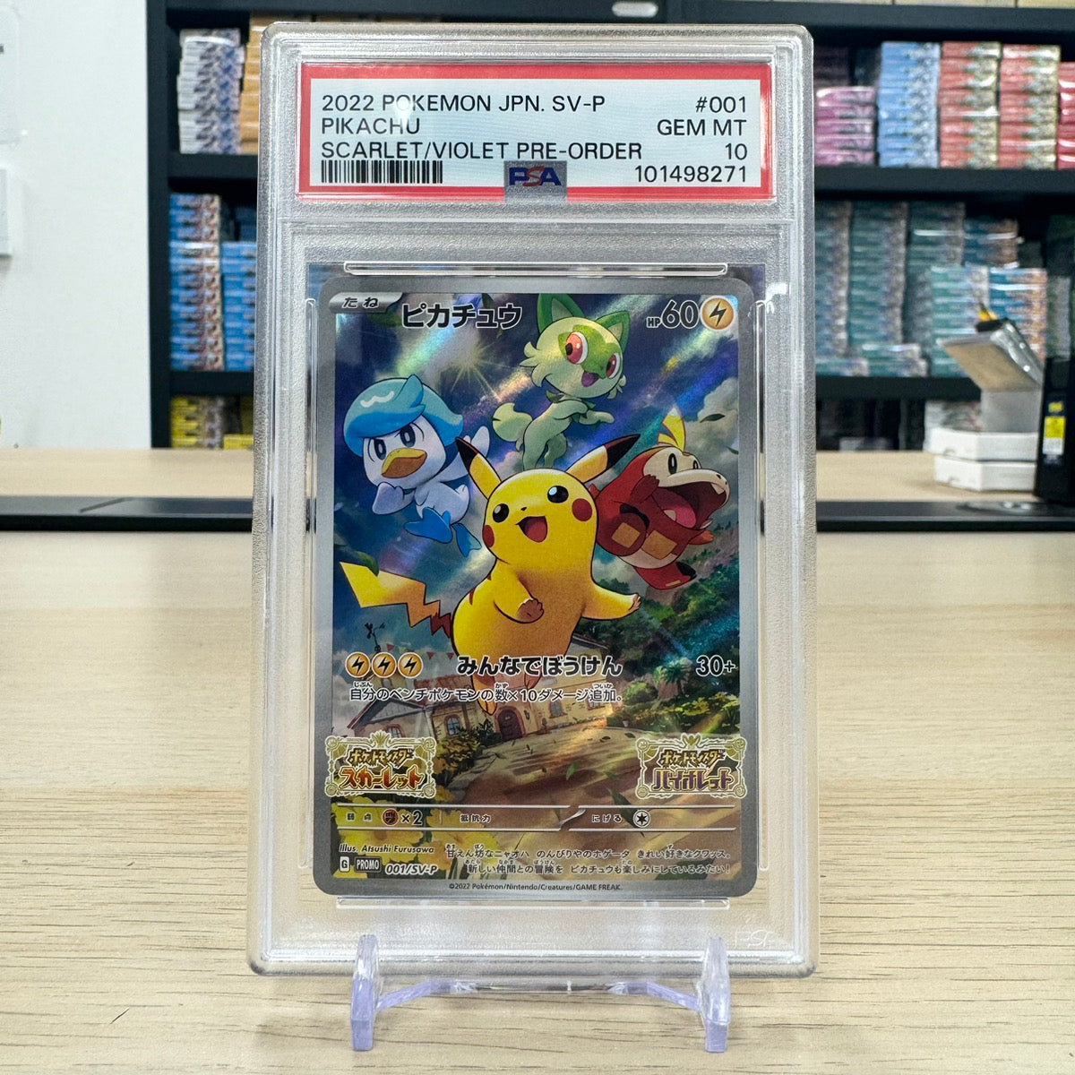 Pikachu: Promo [001/SV-P] (Promotional Card "SV-P")