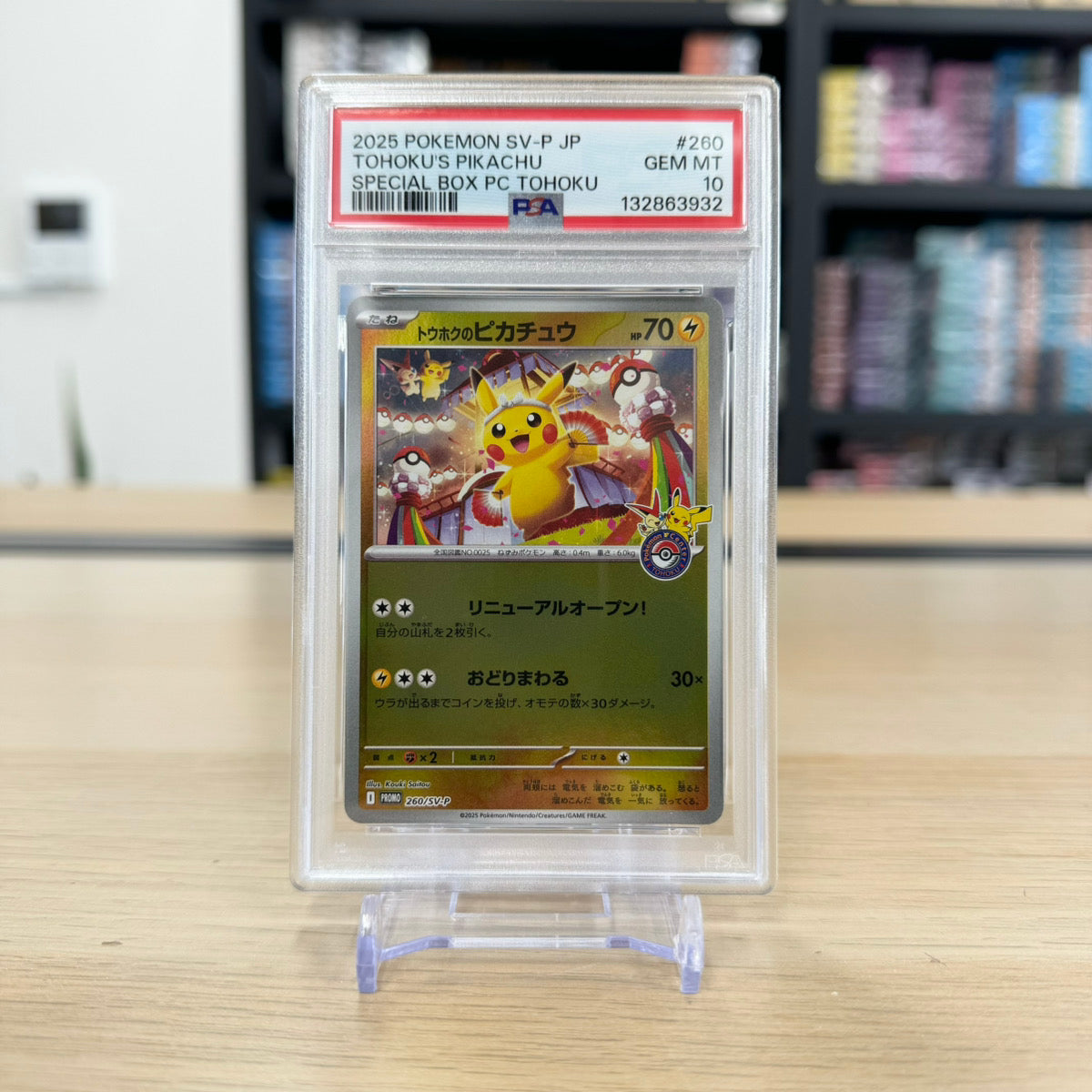 Tohoku Pikachu PSA10 P [SV-P 260] (Special Box "Pokémon Center Tohoku")