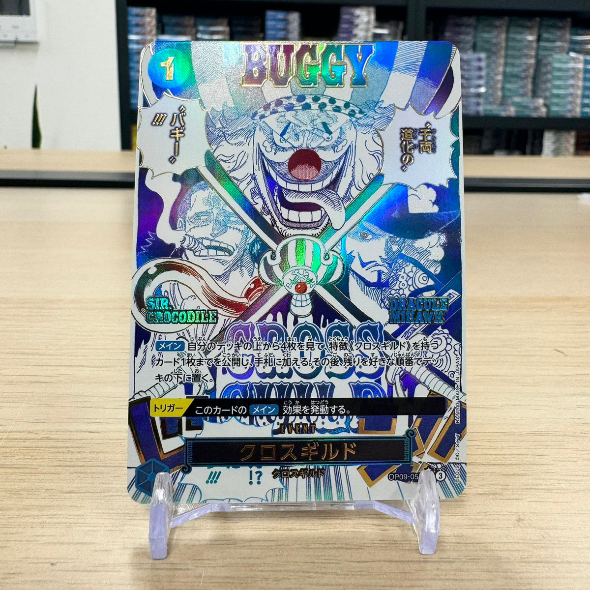 Cross Guild R-P [OP09-057] (Premium Booster "ONE PIECE CARD THE BEST vol.2")