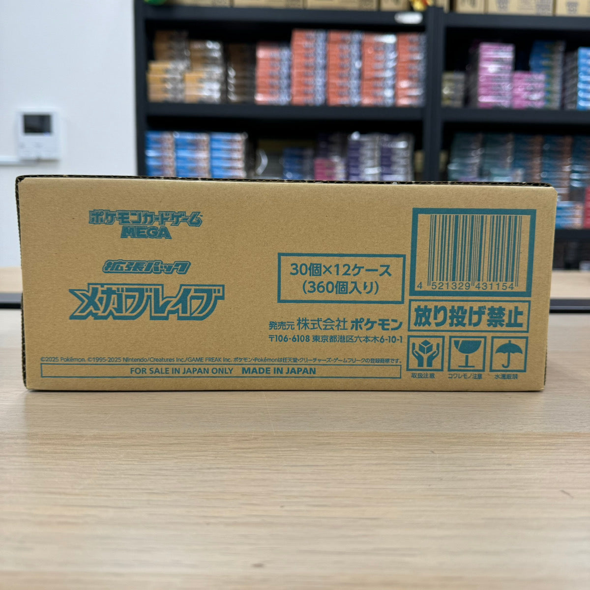 Pokemon Card Game MEGA Expansion Pack "Mega Brave" 1Case(12BOX)