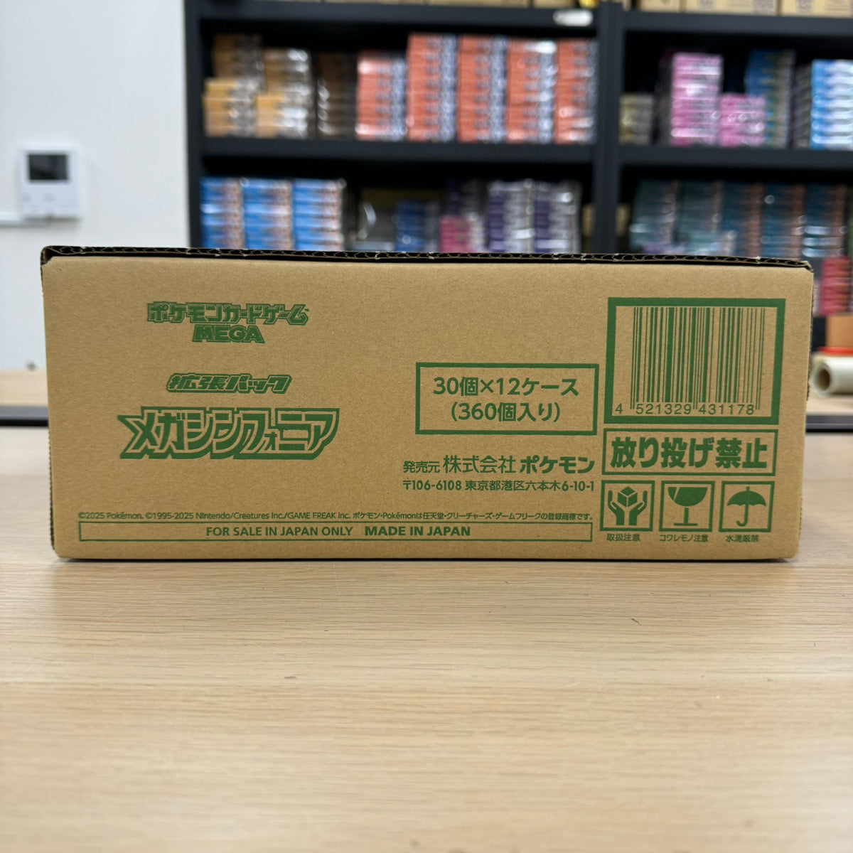 Pokemon Card Game MEGA Expansion Pack "Mega Symphonia" Case(12BOX)