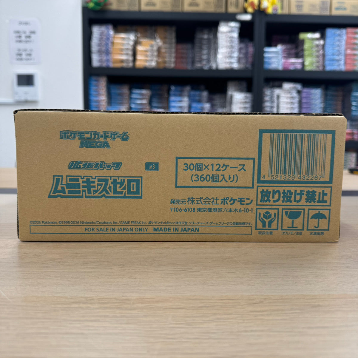 Pokémon Card Game MEGA Expansion Pack "Munikis / Nihil Zero" 1Case(12BOX)