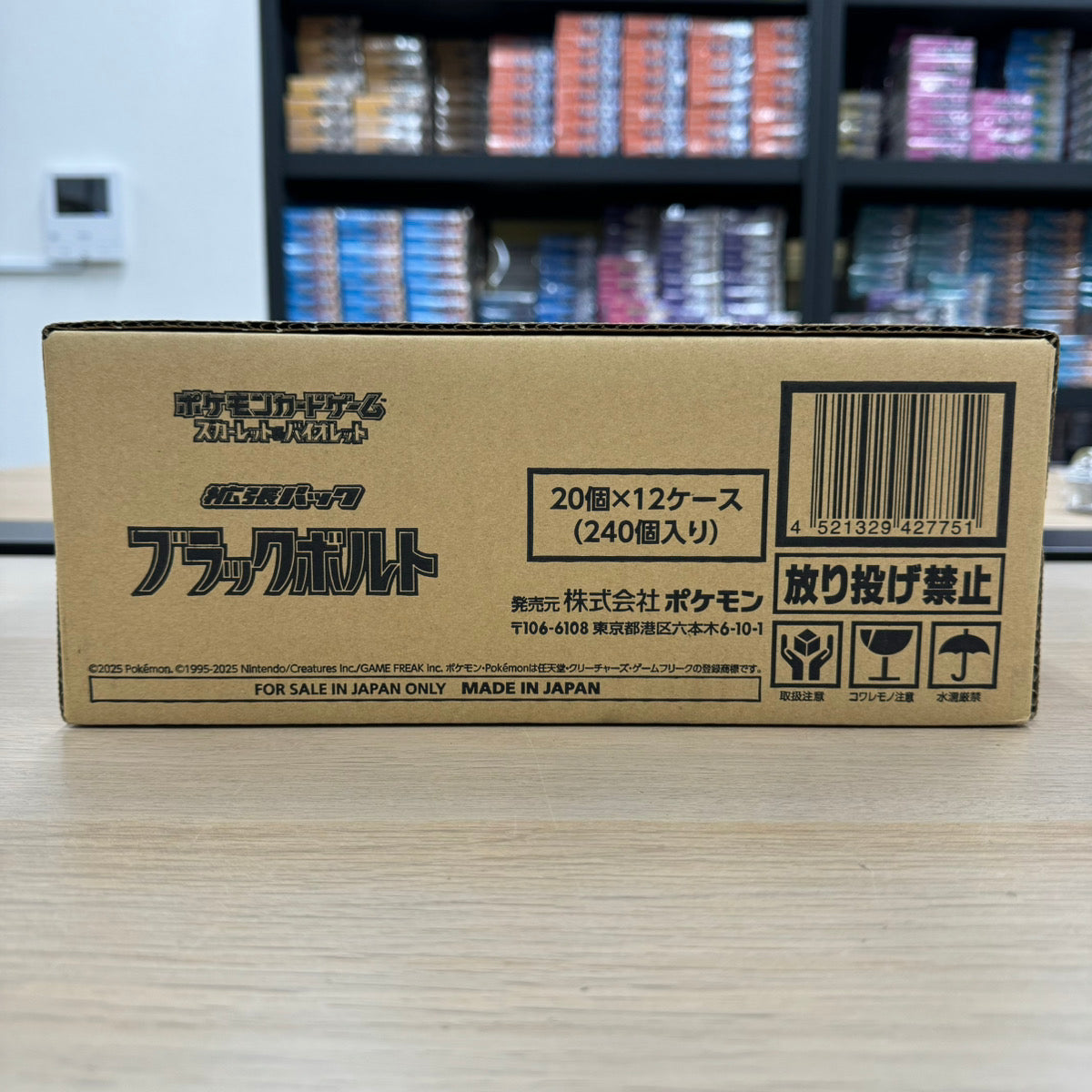 Pokemon Card Game Scarlet & Violet Expansion Pack "Black Bolt" Case(12BOX)