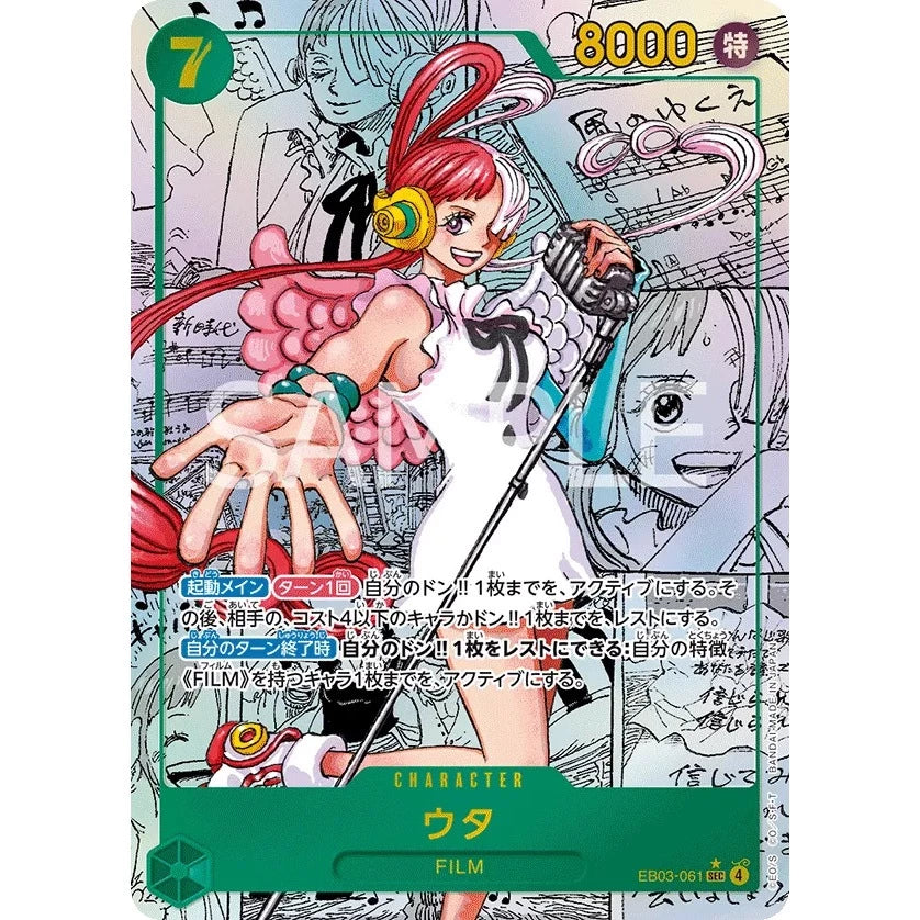 ONE PIECE Card Game EB-03 Extra Booster "ONE PIECE Heroines edition" Box